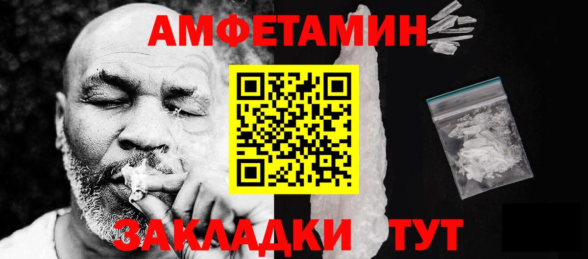 АМФ 98%  Вход с VPN  Amphetamine  Костомукша 