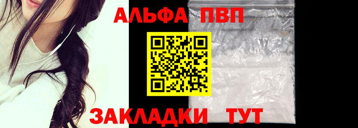 Альфа ПВП кристаллы  Вход с VPN  Альфа ПВП  Костомукша  Alfa_PVP СК  A-PVP VHQ 