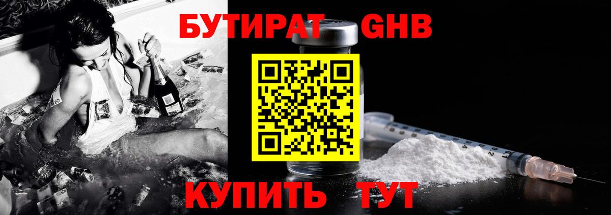 БУТИРАТ BDO  БУТИРАТ  Костомукша  Вход с VPN 