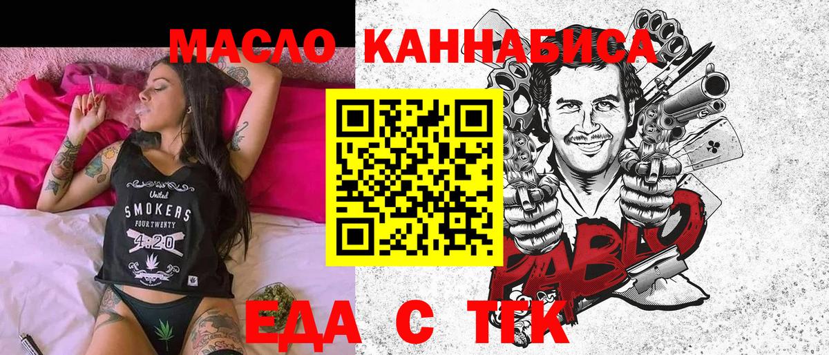 Cannafood конопля Костомукша