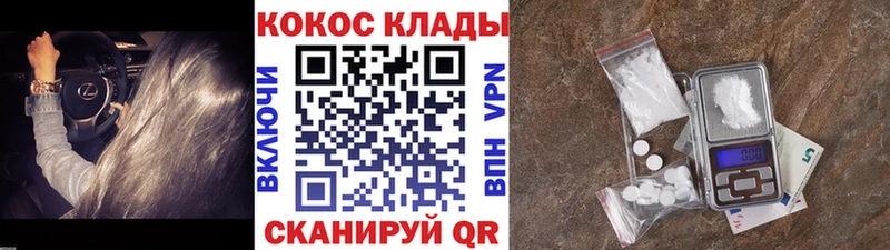как найти Костомукша КОКАИН Колумбийский