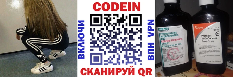 Codein Purple Drank  Костомукша 