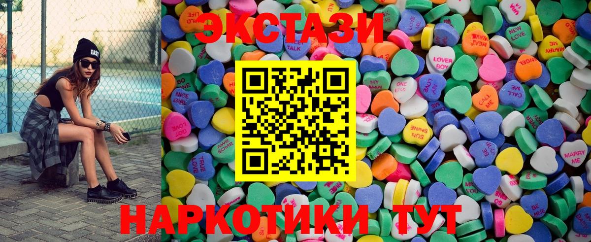 Ecstasy  Вход с VPN  Костомукша  Ecstasy DUBAI  Ecstasy ешки 