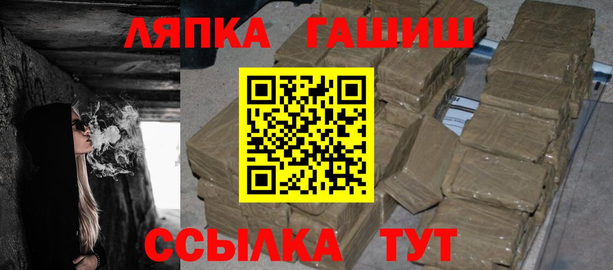 ГАШ гашик  Вход с VPN  Костомукша  ГАШ hashish 