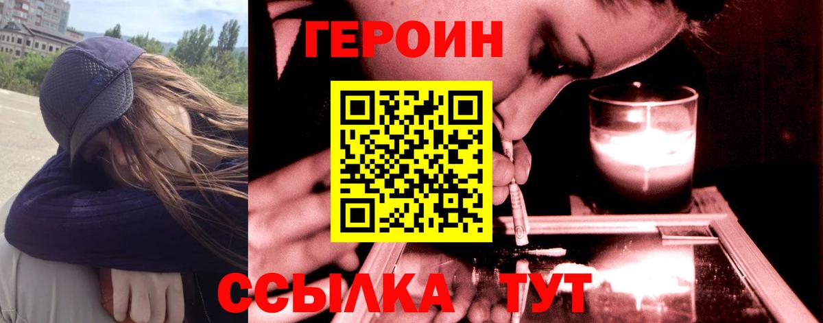 Героин герыч Костомукша