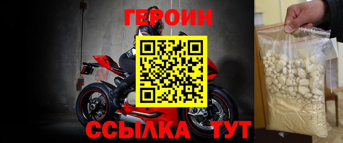 Героин  Героин хмурый  Вход с VPN  Костомукша 