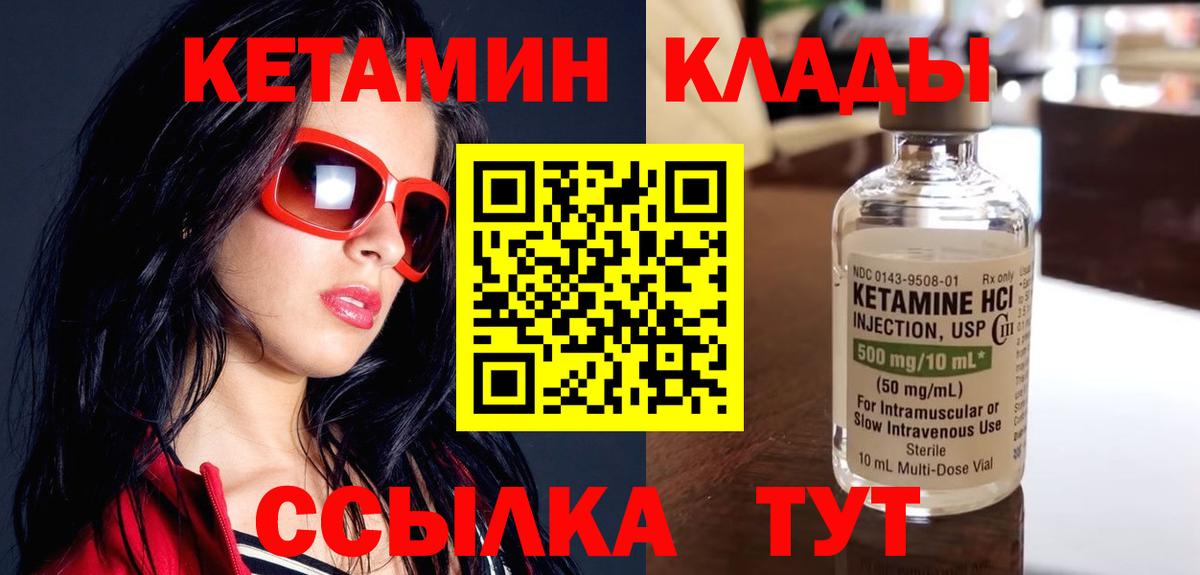 Кетамин ketamine  Вход с VPN  КЕТАМИН VHQ  Костомукша 