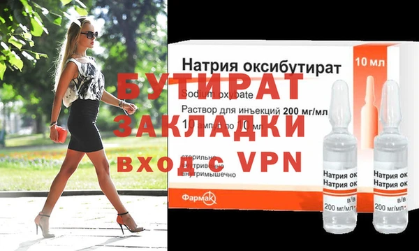 бутират Алексин