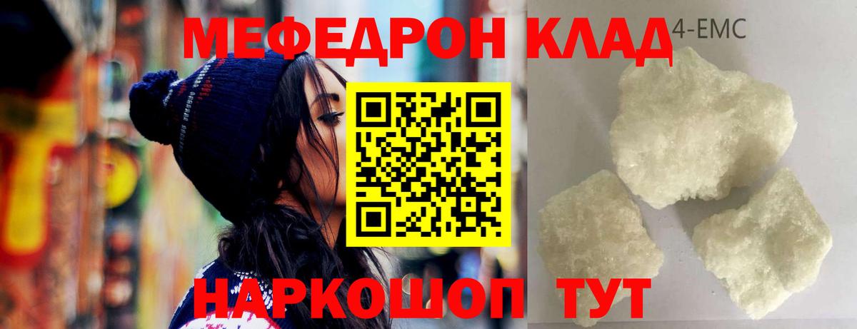 Меф VHQ  МЯУ-МЯУ  Костомукша  Вход с VPN 
