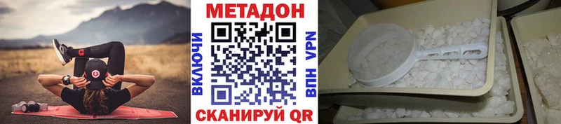 Метадон methadone наркотики Костомукша