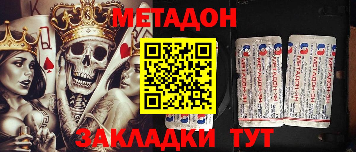 МЕТАДОН мёд  Вход с VPN  Костомукша 