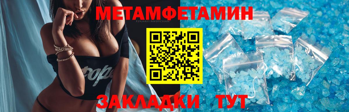 МЕТАМФЕТАМИН винт Костомукша