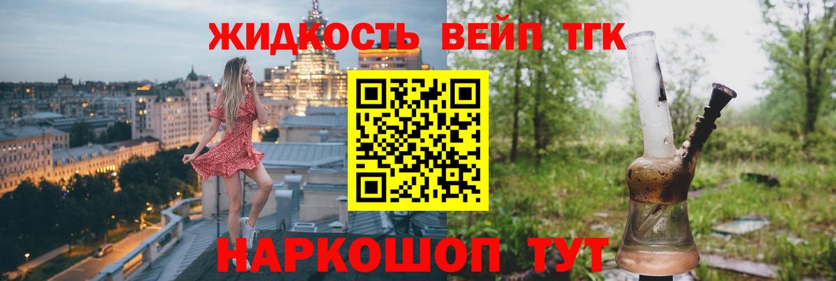 ТГК вейп Костомукша