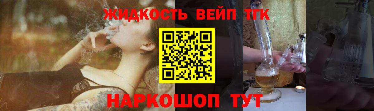 Дистиллят ТГК концентрат  Вход с VPN  ТГК THC oil  Костомукша 